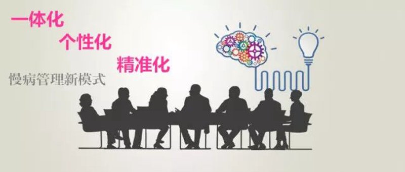 慢病管理:从被动治疗到主动预防